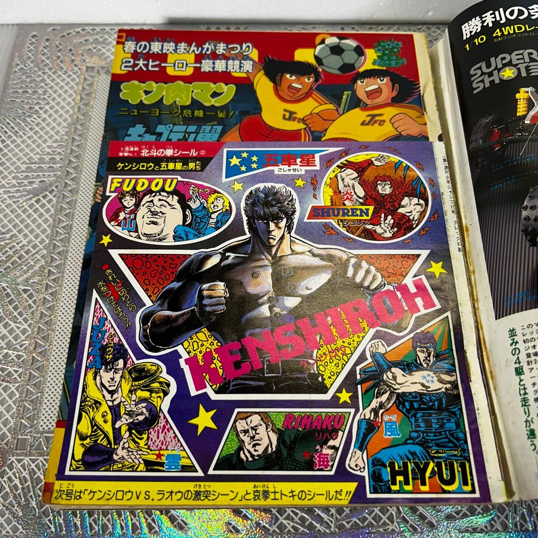 週刊少年ジャンプ 1986年　きまぐれオレンジロード　まつもと泉　鳥山明