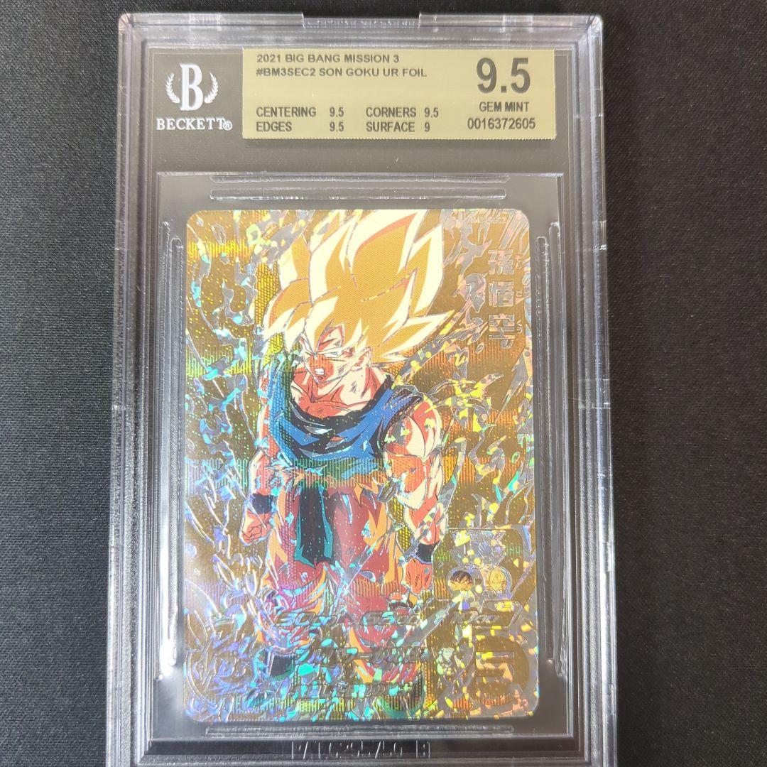 BGS9.5 スーパードラゴンボールヒーローズ BM3-SEC2 孫悟空 パラ