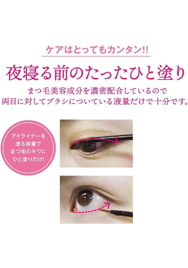 エマーキット まつげ美容液　正規品　新品2つ