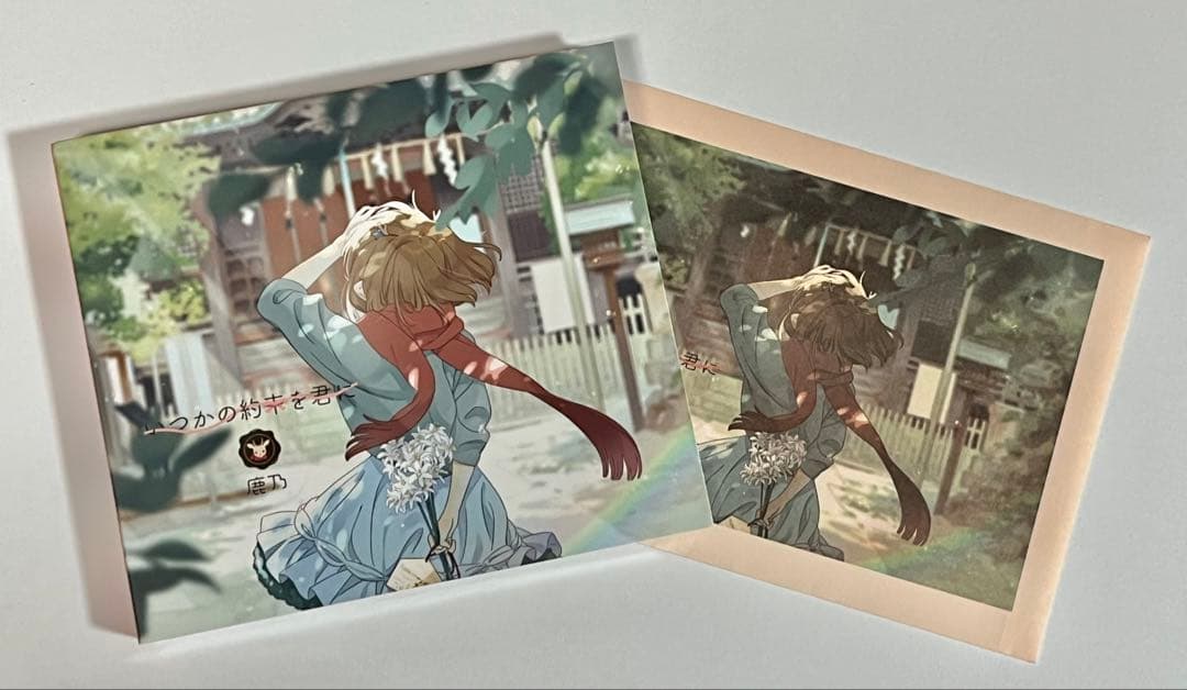 鹿乃 いつかの約束を君に＆複製メッセージ入りレター セット