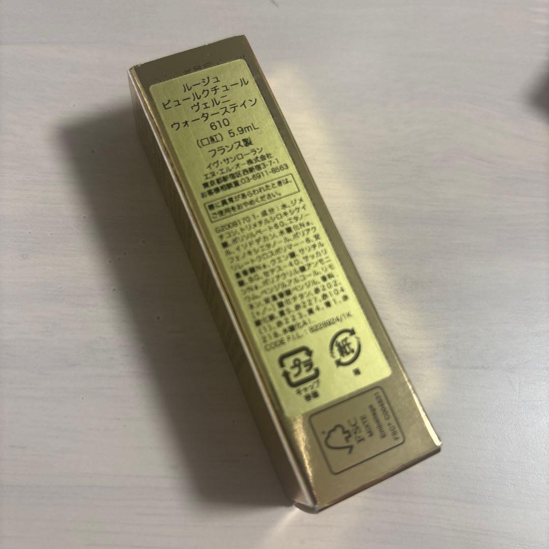 【生産終了品】イヴサンローラン ウォーターステイン610