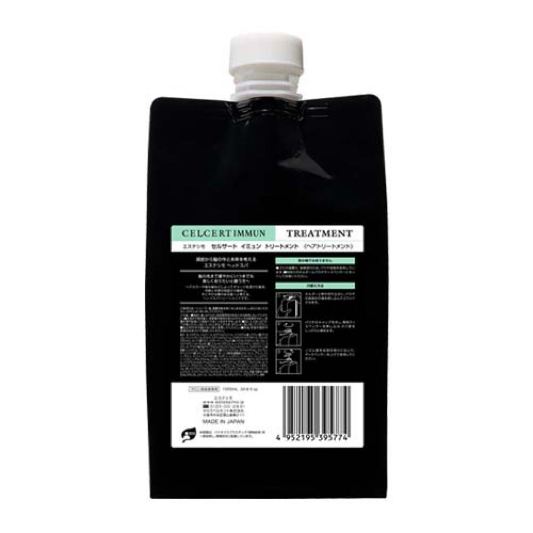 エステシモイミュントリートメント 1リットル　新品パウチ