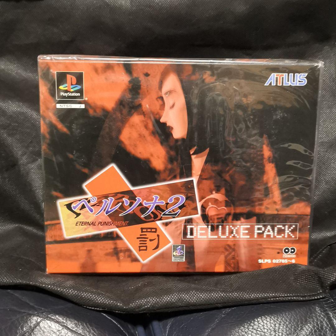 ペルソナ2 罰 デラックス・パック