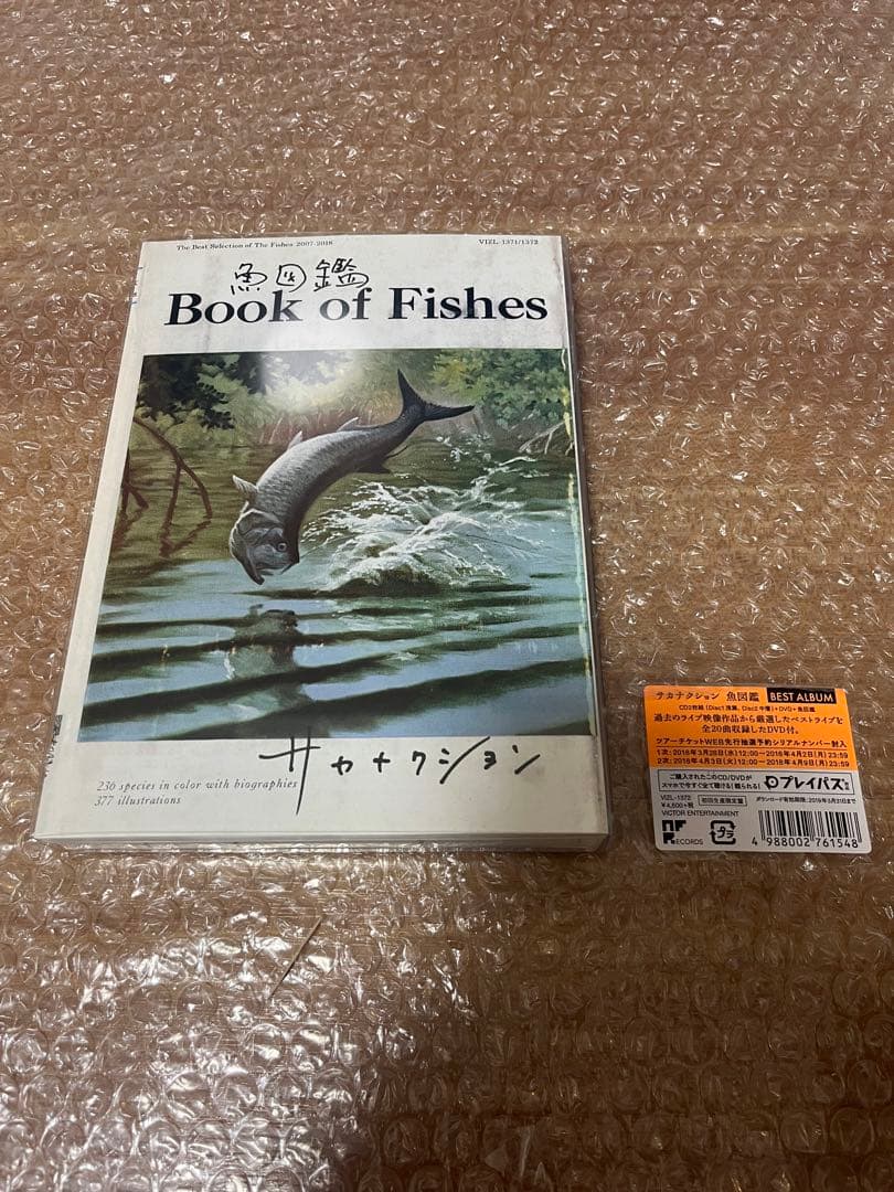 美品　サカナクション初回生産限定『魚図鑑』2CD＋DVD