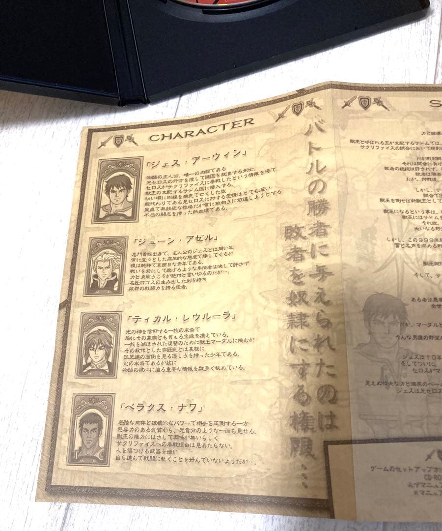 King of Beast PCゲーム キング・オブ・ビースト　BLゲーム