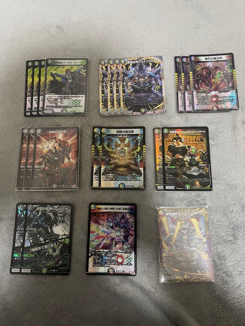 黒緑バロム　デッキパーツ付き