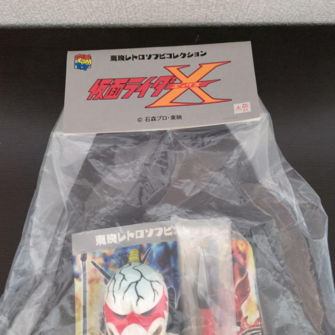 東映レトロソフビコレクション　仮面ライダーX 　ジンギスカンコンドル