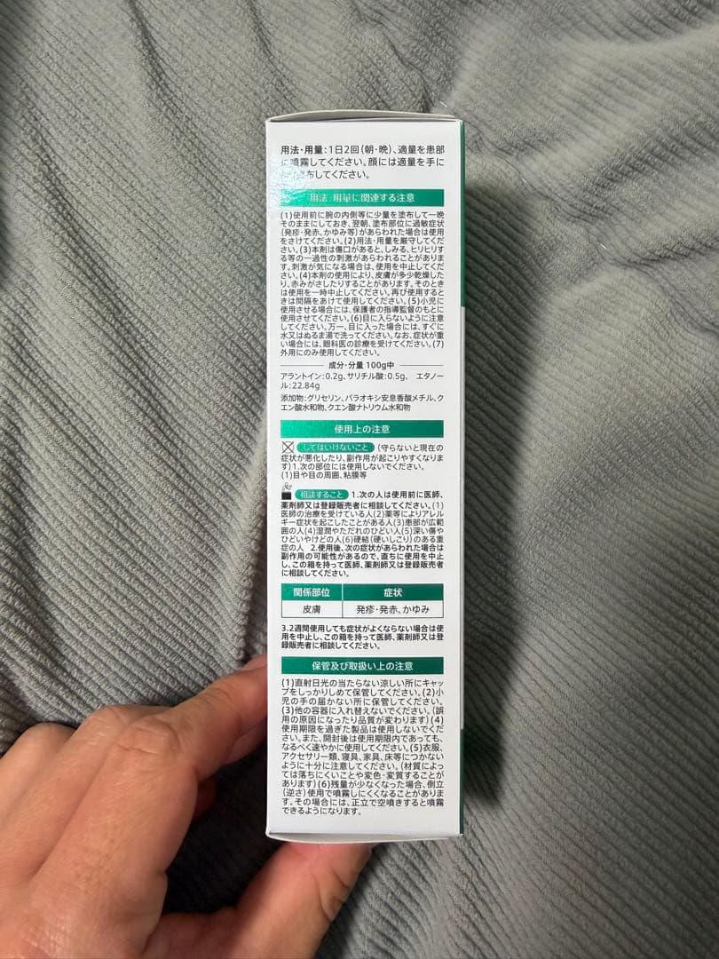 Senclear 背中用ボディローション 5個セット