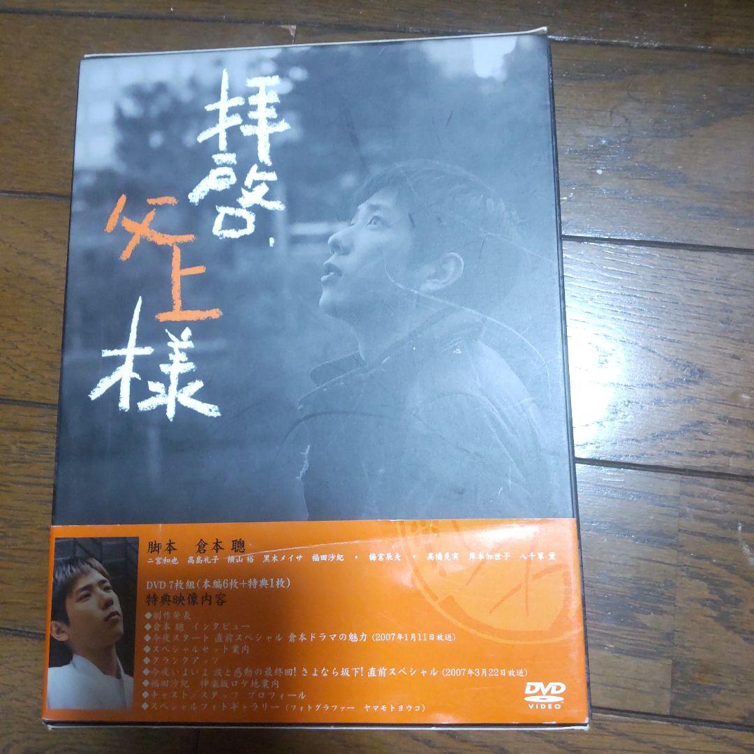 DVD 拝啓、父上様　完全版