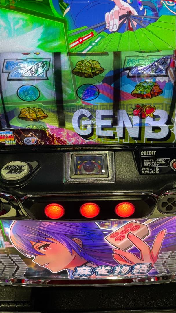 スマスロ　麻雀物語