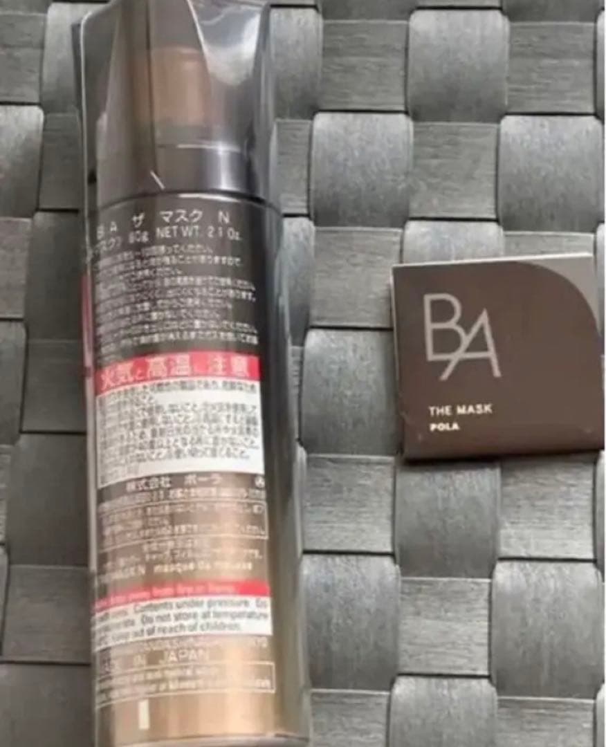 ・新品未開封☆★お値き♪2000円以上OFFポーラ  BA ザマスクN  美肌