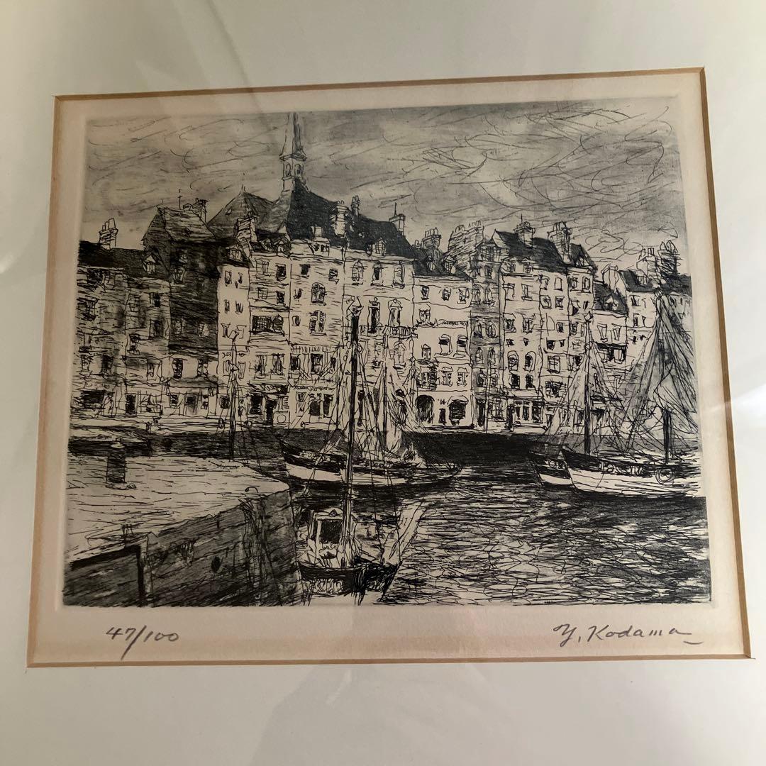 児玉幸雄　ノルマンディの漁港　リトグラフ47/100