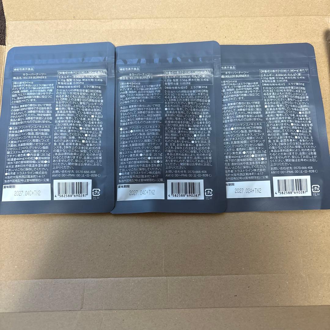 KILLER BURNER II サプリメント KODA KUMI✖️3
