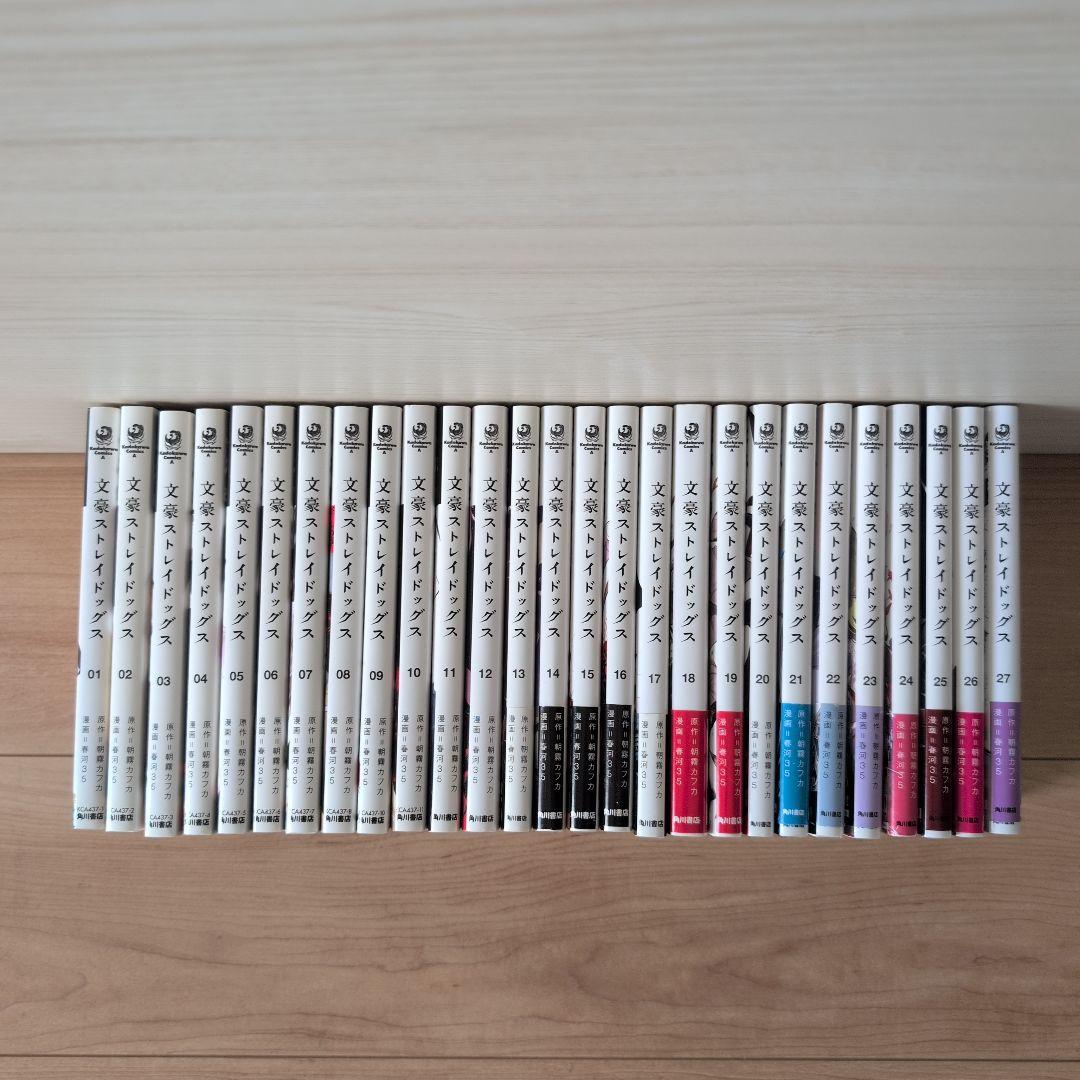 文豪ストレイドッグス 全27巻セット＋ポストカード