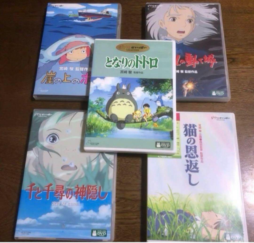 ケース付きジブリDVD❤️セットです！！5作品入ってお得！！