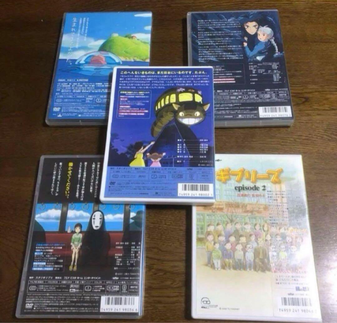 ケース付きジブリDVD❤️セットです！！5作品入ってお得！！