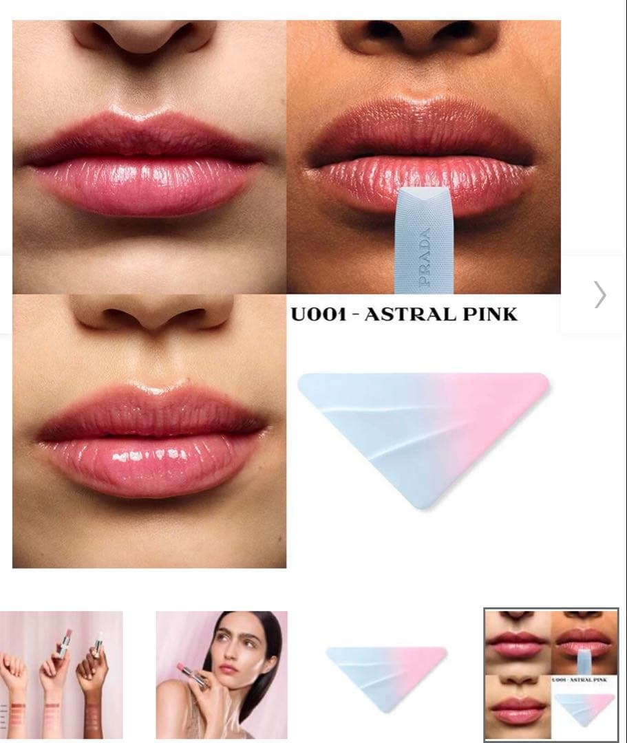 プラダ　ピンクセット　ミニポーチ付(ヘアミスト除く)