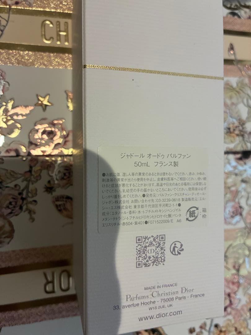 Dior ジャドール オードゥ パルファン 50ml
