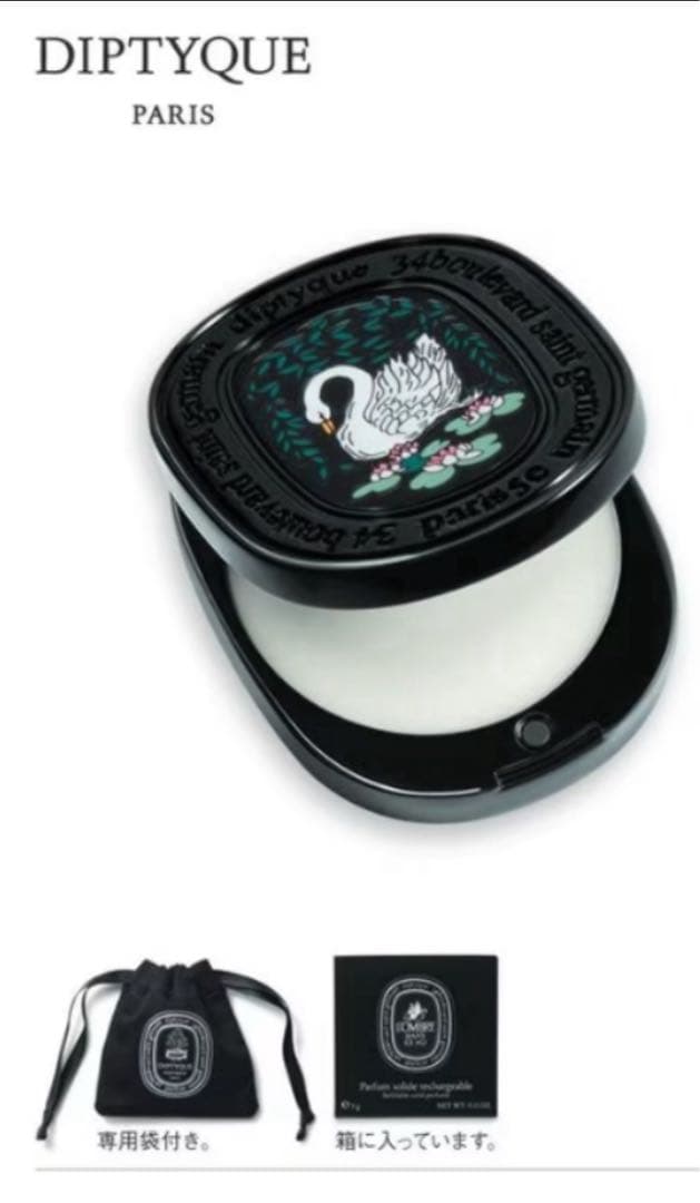 ロ*ヒ様 【Diptyqueディプティック】リフィラブルソリッドパフューム(未開