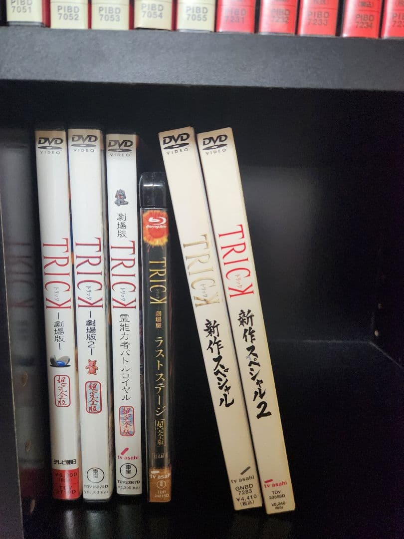即*！様 トリック DVD ほぼコンプ