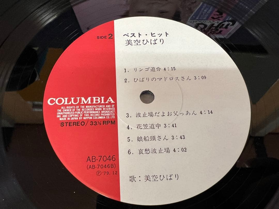 1979年 美空ひばり ベストヒット 2LP邦楽　サイン 帯　AB-7046-7