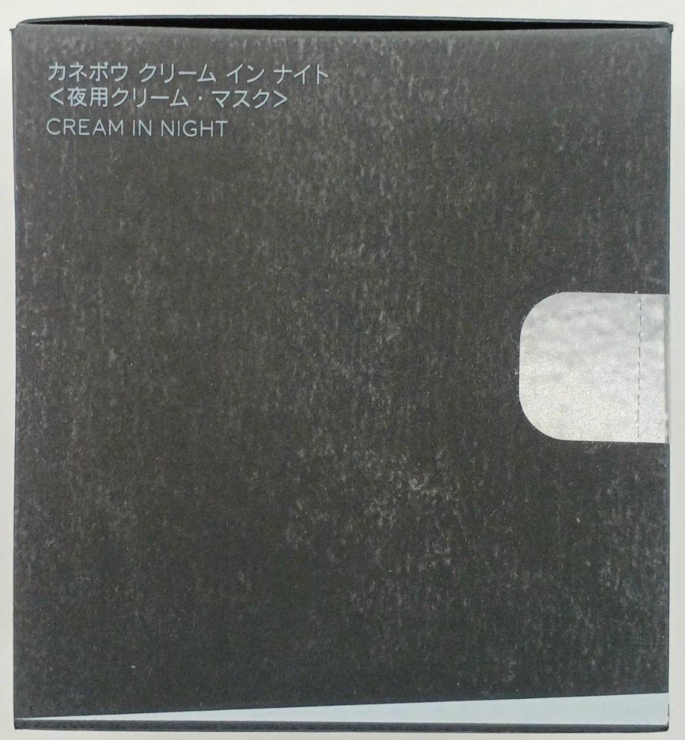 【新品】カネボウ クリーム インナイト 夜用クリーム 40g 2個セット 1