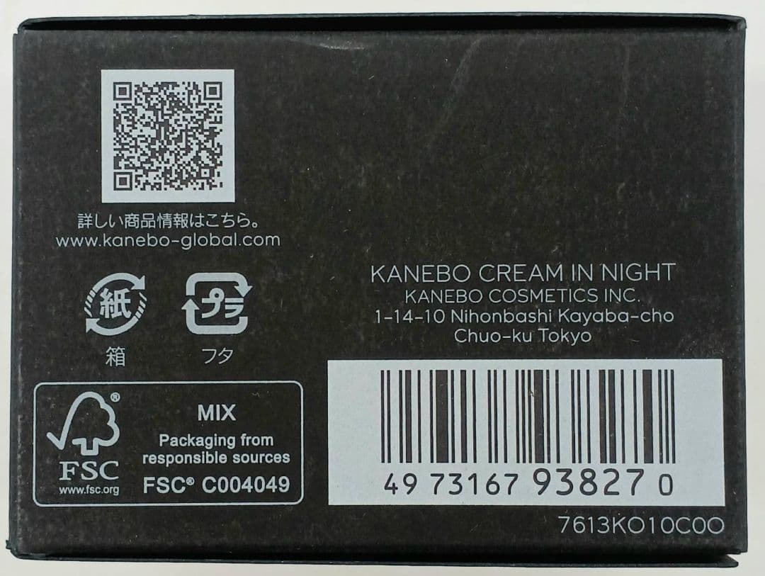 【新品】カネボウ クリーム インナイト 夜用クリーム 40g 2個セット 1
