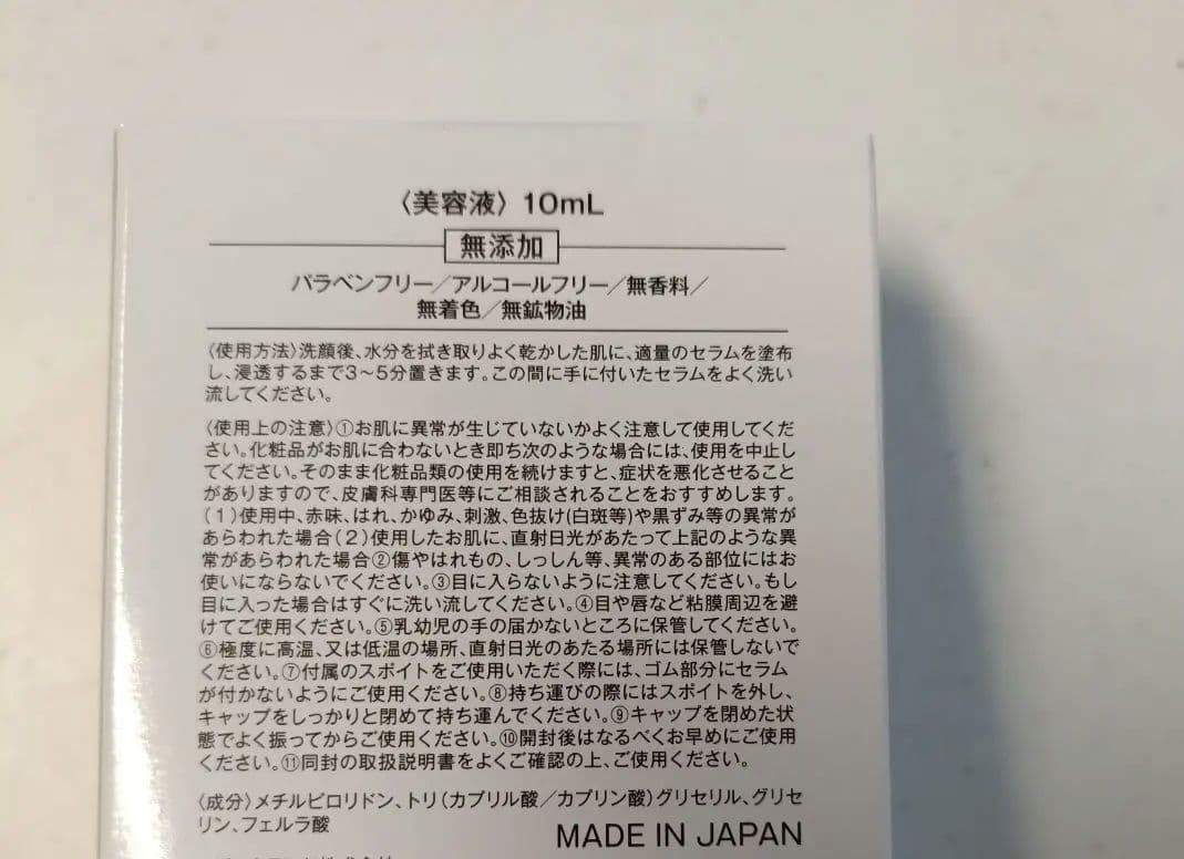 【正規品】一日限定値下げ　FAセラムアドバンスド　箱有り　未開封　美容液