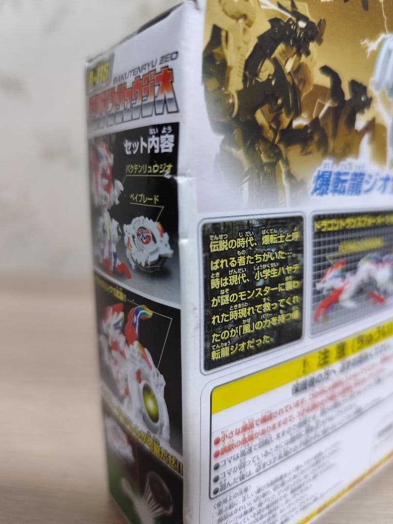 ベイブレード 爆転変形Z 3種セット