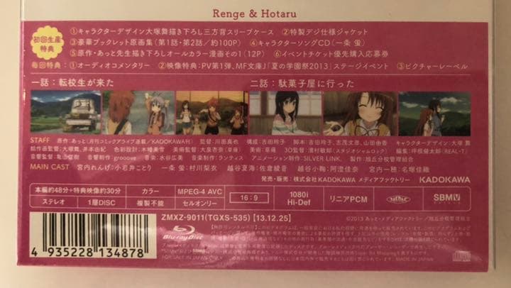 のんのんびより（いち〜ろく）ブルーレイ