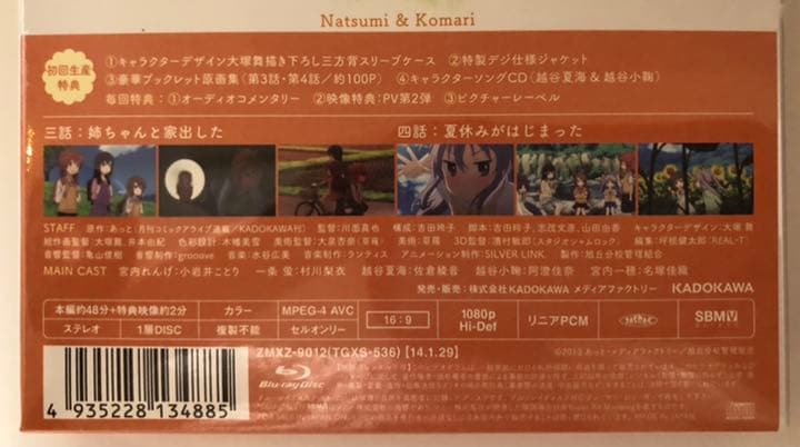 のんのんびより（いち〜ろく）ブルーレイ