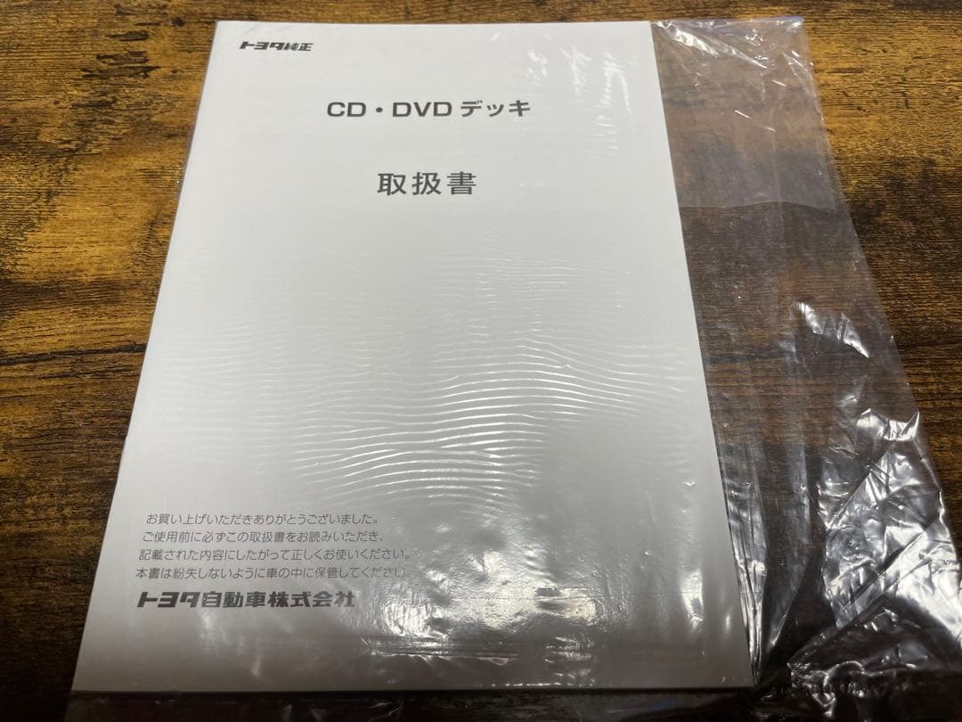 トヨタ純正DVDプレーヤー+TVnaviキット(日本電機サービス)