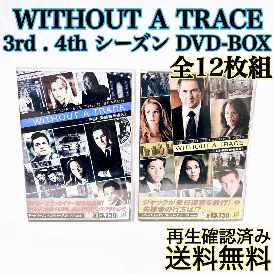 【即発送】 FBI失踪者を追え！ サード フォース シーズン DVD-BOX