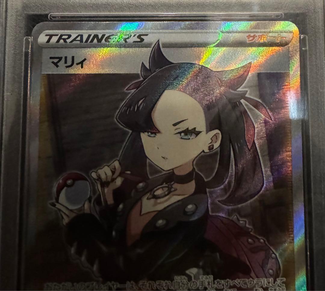 ポケモンカード 2019 マリィ PSA 10