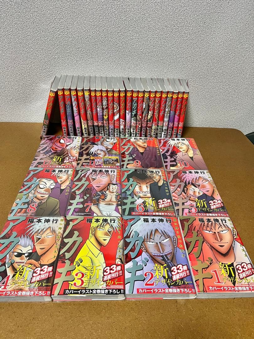 アカギ　新装版　全巻セット(1〜36巻)