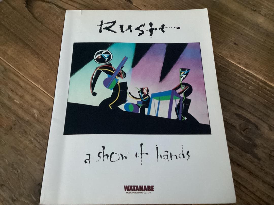 ★楽譜/ラッシュ/RUSH/アショウオブハンズ/ライブ/神話大全/バンドスコア