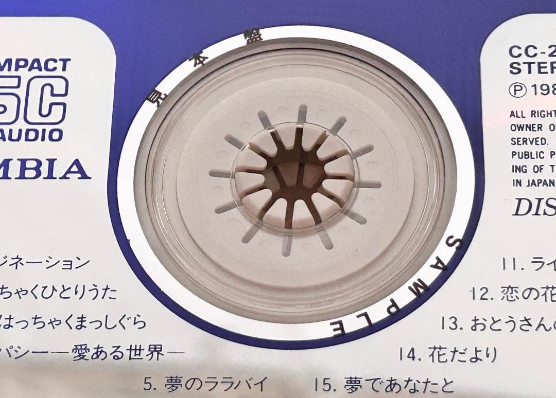 [未再生・見本盤・極美品] 堀江美都子 歌のあゆみ ４ 輝けるアニメの女王