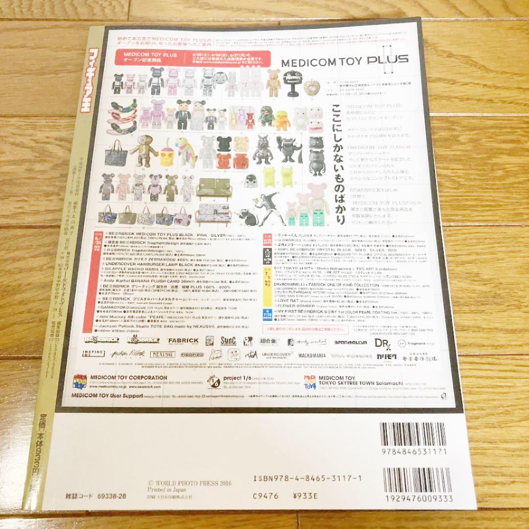 フィギュア王 221 CSM SHF 真骨彫 雑誌 本 変身ベルト