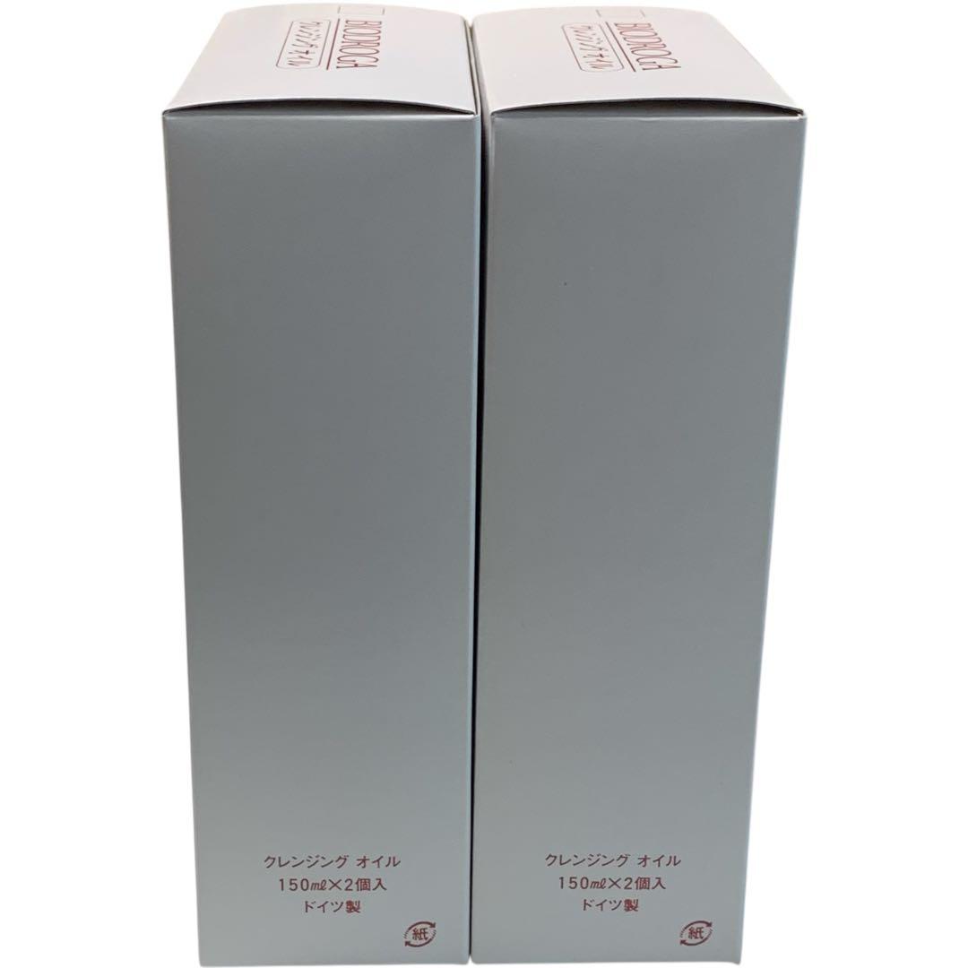 【新品】ミキ ビオドラガ クレンジングオイル ２セット（4本）