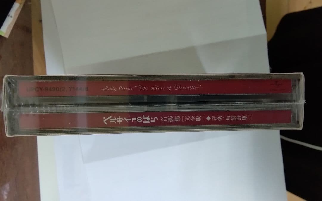 ベルサイユのばら 音楽集 初回限定盤 3枚組