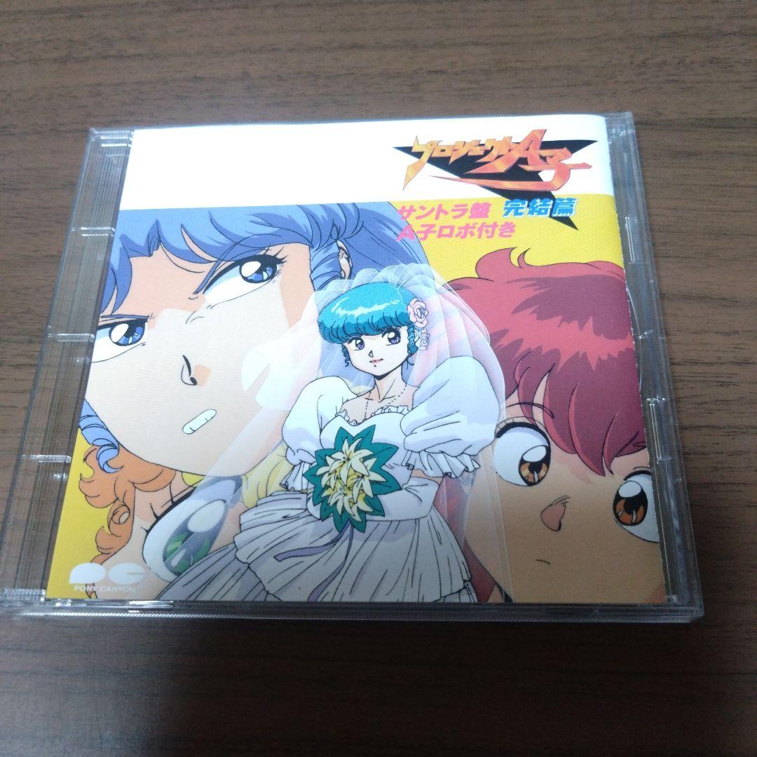 「プロジェクトA子 完結篇」オリジナル・サウンドトラック