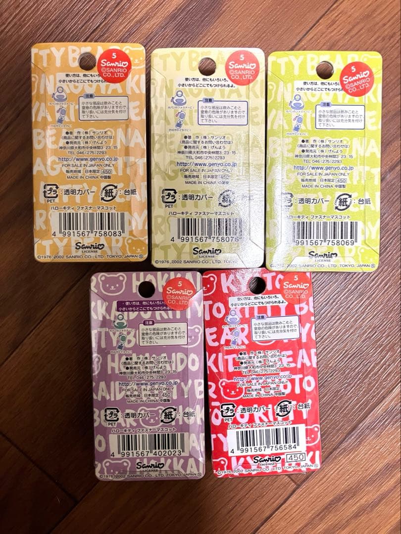 【新品未使用】ご当地 キティ キティベアー物語 ファスナー マスコット まとめ