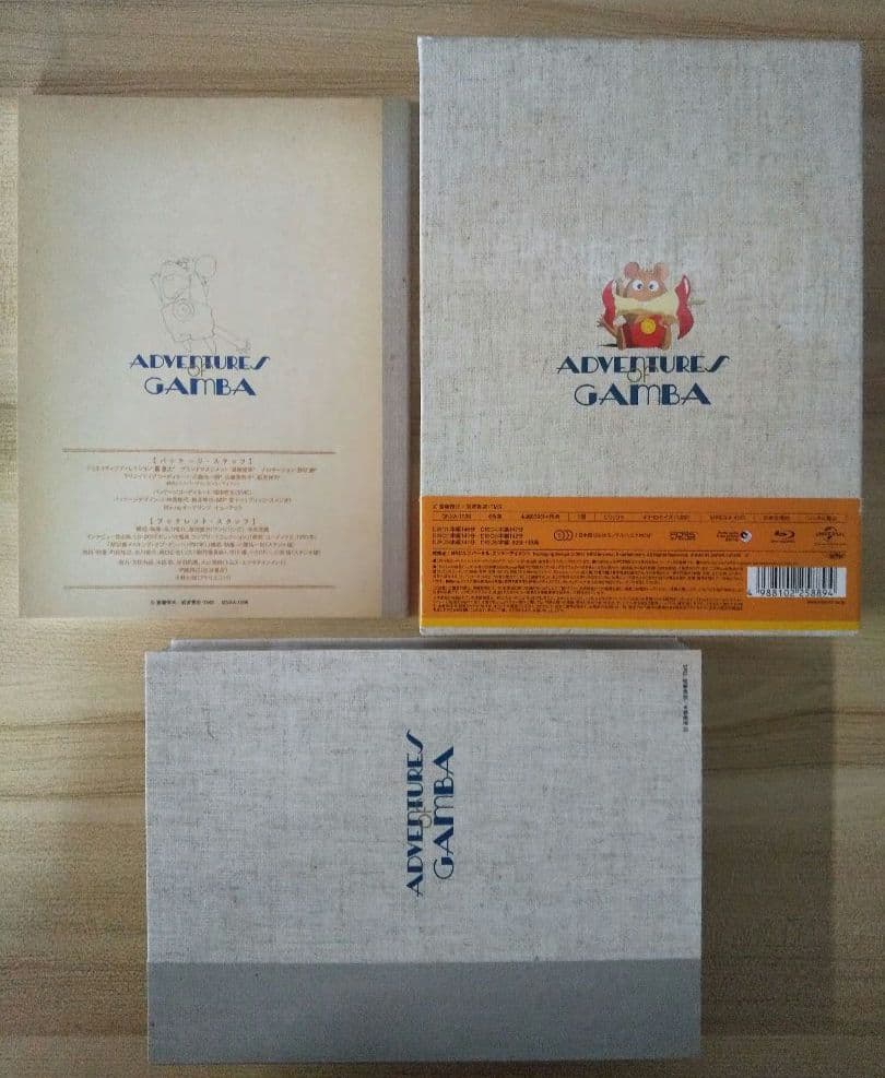 ガンバの冒険　Blu-ray BOX