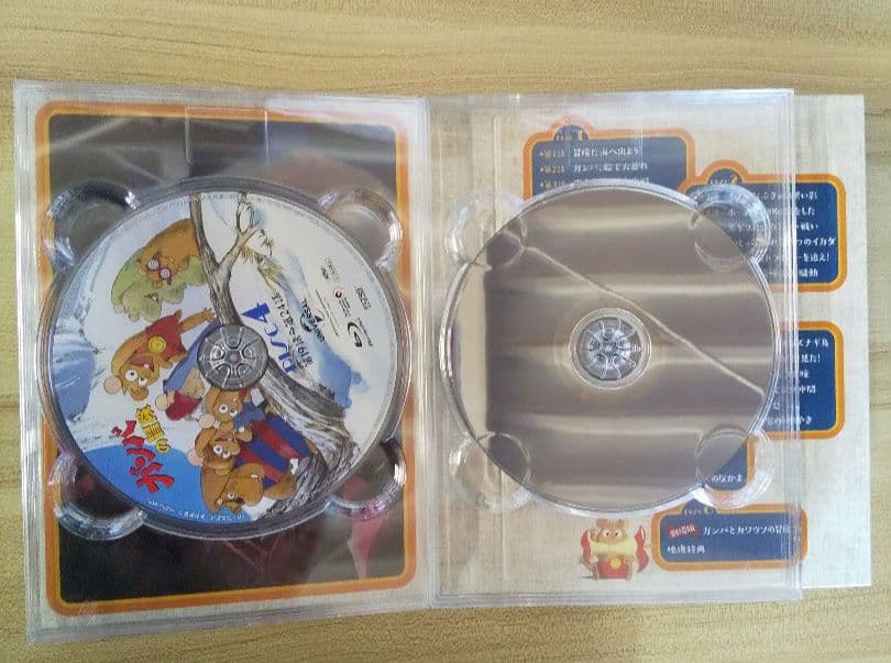 ガンバの冒険　Blu-ray BOX