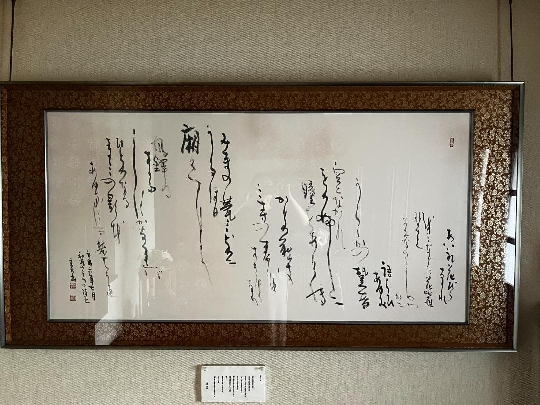 三好達治「甃のうへ」の書