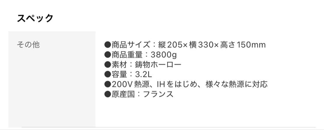 【レア】新品　ル・クルーゼ　ココット　オーバル　25㎝　シフォン　ピンク