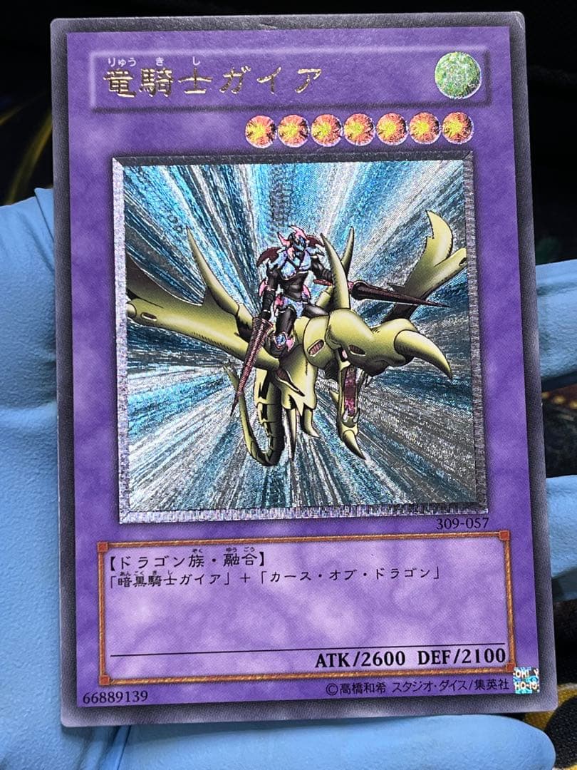 遊戯王　竜騎士ガイア　レリーフ　309-057