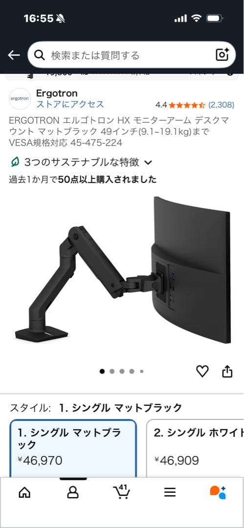 Ergotron HX モニターアーム シングル マットブラック