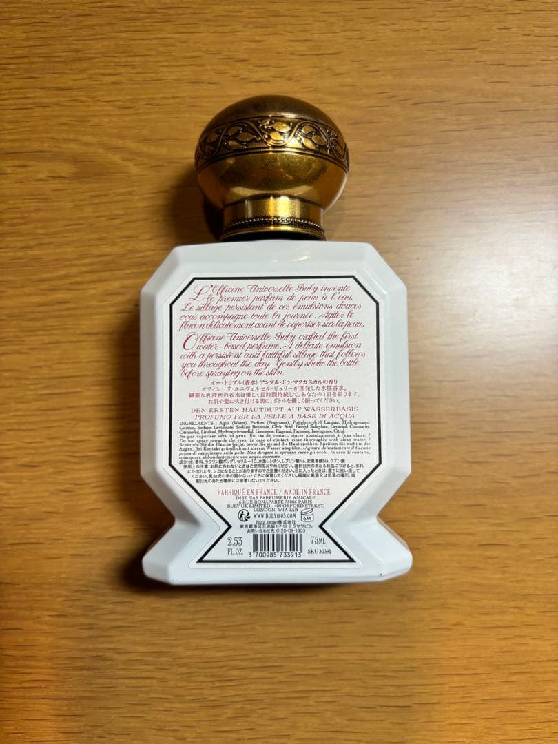 BULY AMBRE DE MADAGASCAR 75ml 水性香水