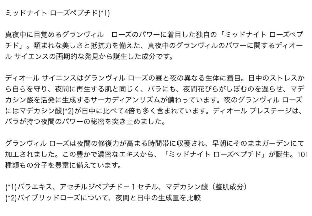 〖現品同量50mL〗ディオールプレステージ 最高傑作 ルボームドミニュイ